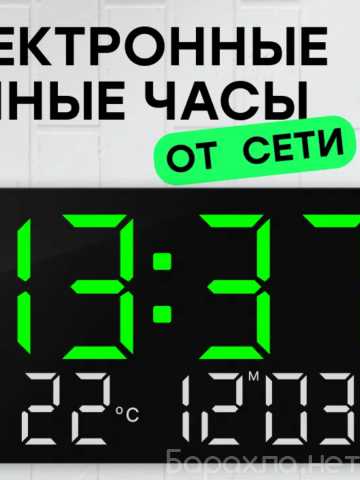 Продам: Часы настенные электронные декор для дом