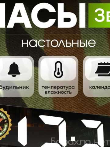 Продам: Часы настольные от сети электронные деко