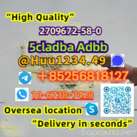 Продам: high purity 5cladba in stock door to doo