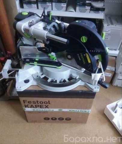 Продам: Festool kapex ks 120