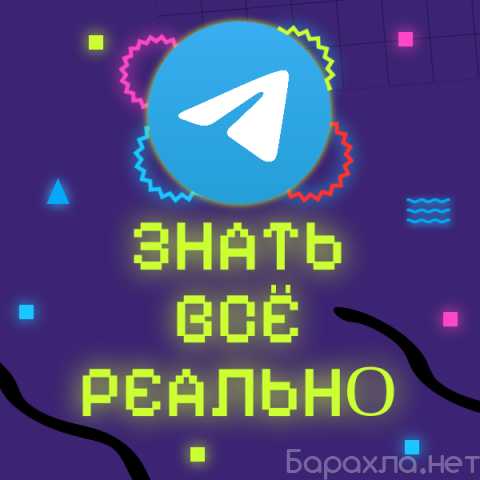 Предложение: Only Fact_Chanel узнай обо всем уже сейч