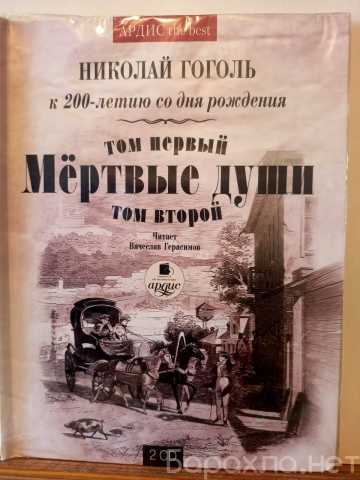 Продам: А.Грин,А.Пушкин,Н.Гоголь