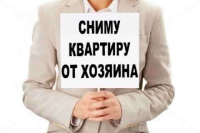 Сниму: квартиру