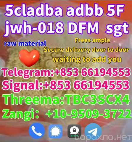 Продам: raw material ,+85366194553,5cladba,adbb