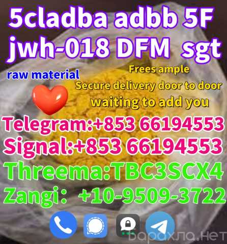 Продам: raw material,+85366194553,5cladba,adbb,e