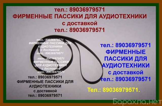 Продам: высокого качества пассики SLN5 PANASONIC
