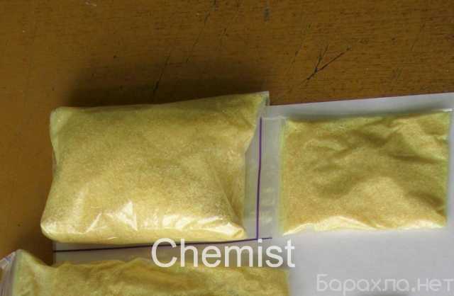 Продам: P2NP (C9H9NO2)