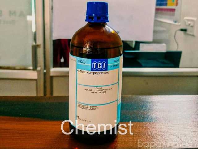 Продам: 4-метилпропиофенон (этил-4-толилкетон, 1