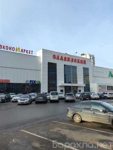 Сдам: Сдаётся помещение в ТК «Славянский»