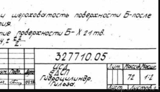 Продам: Изготовление гидроцилиндра