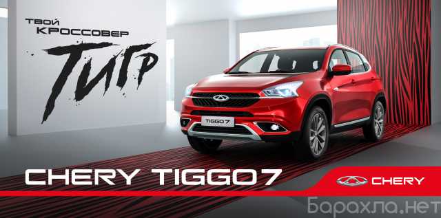 Предложение: Chery tiggo 4 и 7 pro