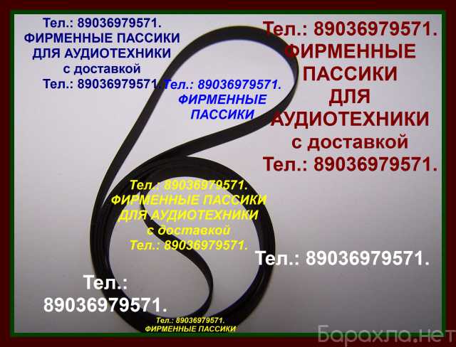 Продам: Фирм. пассики на техникс bd3