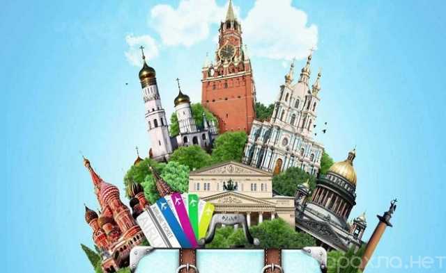 Предложение: Поездки по миру с Double Travel