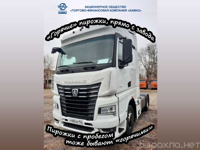 Продам: КАМАЗ 54901 К2 с пробегом