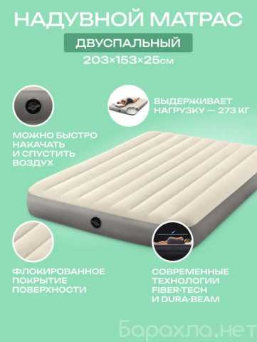 Продам: Матрас надувной двуспальный 203х152х25