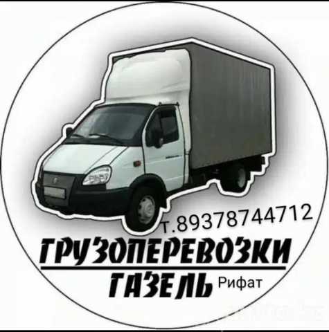 Предложение: Грузоперевозки малогабаритные
