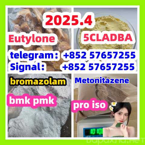 Продам: 28981-97-7 71368-80-4 bromazolam iso