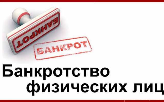 Предложение: Стартуйте в бизнесе с франшизой по банкротству физических лиц в Москве