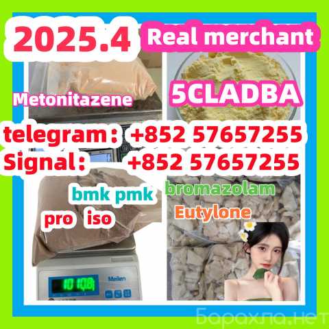 Продам: ISO 5CLADBA Eutylone 802855-66-9