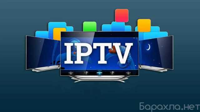 Предложение: IP TV Плейлисты.Бесплатные каналы