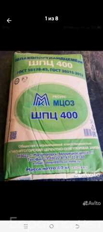 Продам: Цемент