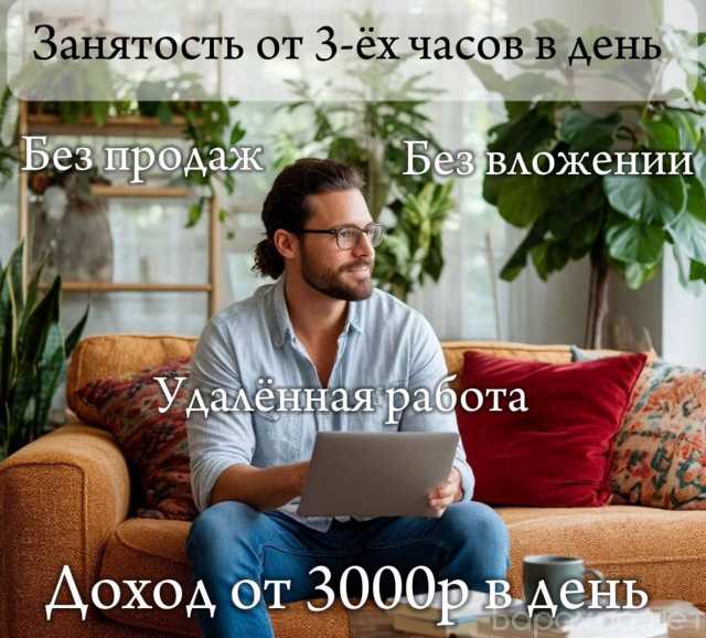 Вакансия: Менеджер чата
