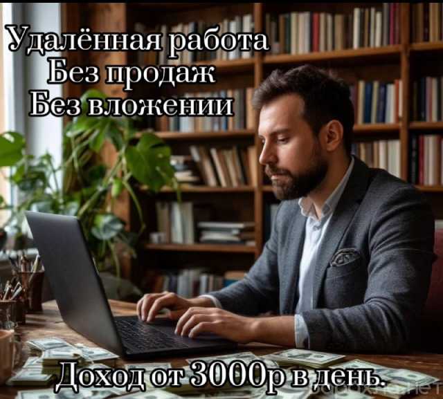 Вакансия: Менеджер чата