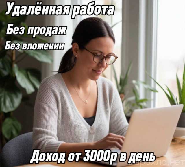 Вакансия: Менеджер чата