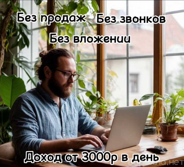 Вакансия: Менеджер чата