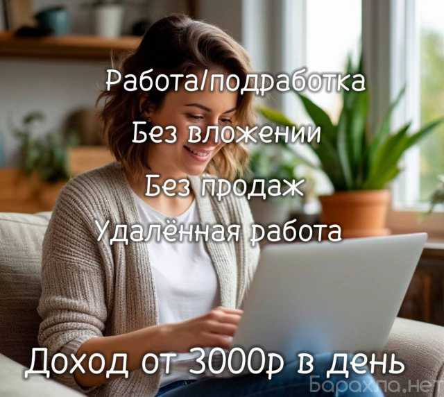 Вакансия: Менеджер чата
