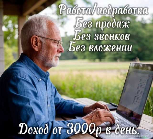 Вакансия: Менеджер чата