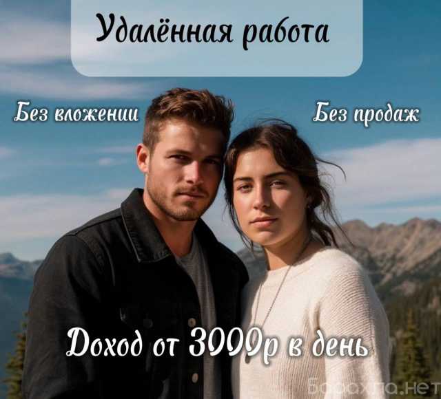 Вакансия: Менеджер чата