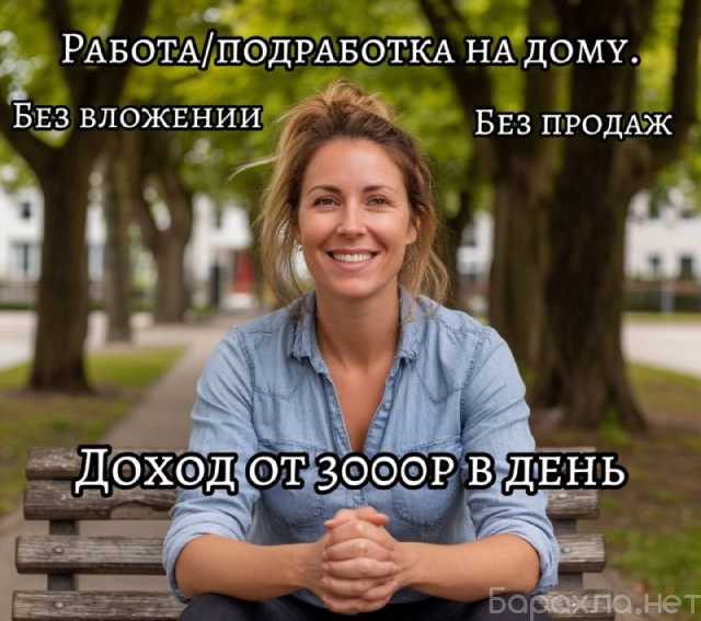 Вакансия: Менеджер чата