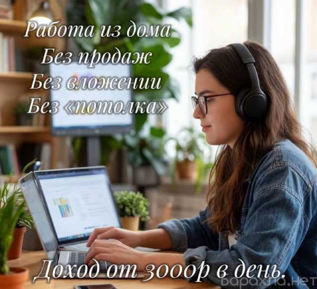 Вакансия: Менеджер чата