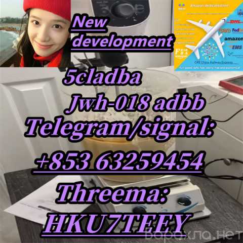 Продам: 5cladba,CAS:2709672-58-0,High concentrat