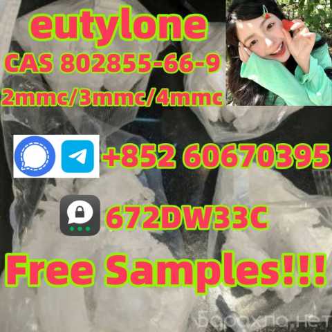 Продам: Eutylone for sell real in stock now