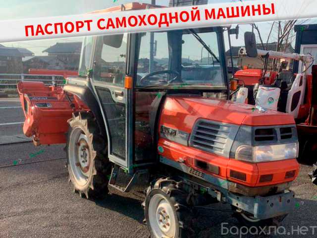 Продам: Японский минитрактор Kubota GL200