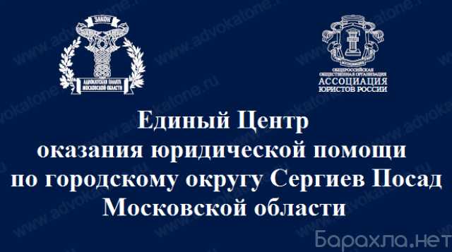 Предложение: Бесплатная юридическая консультация