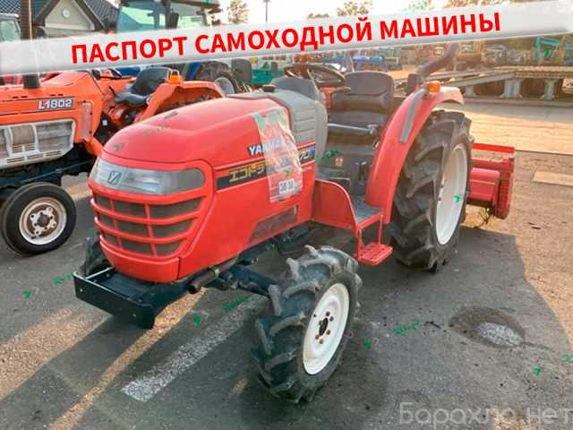 Продам: Японский минитрактор Yanmar RS-270