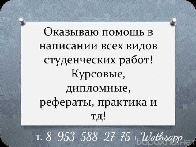 Предложение: Помощь студентам!