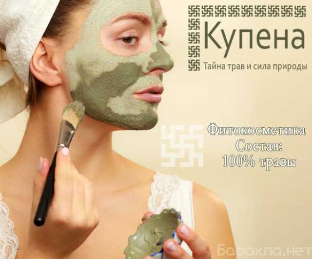 Продам: Уникальная уходовая косметика для женщин