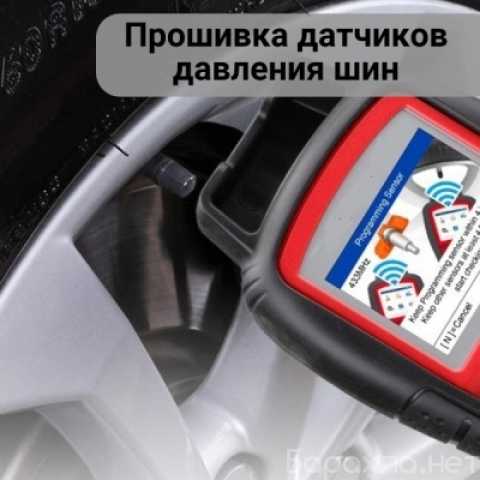 Предложение: Установка и прошивка датчиков давления