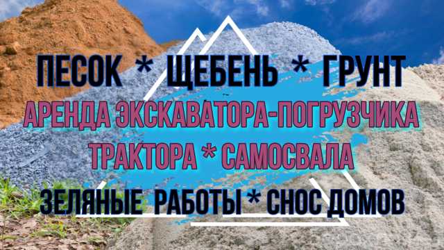 Предложение: Аренда Спецтехники, Экскаватор, Самосвал
