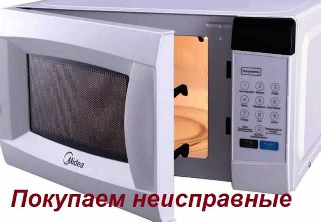 Предложение: Ремонт микровoлновыx печей