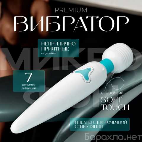 Продам: Вибратор-вонд Pretty Love Cloud