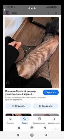 Продам: Колготки