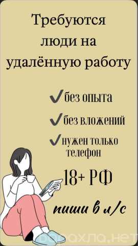 Вакансия: Менеджер по работе с клиентаии