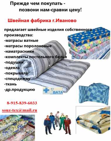 Продам: матрас ватный от производителя