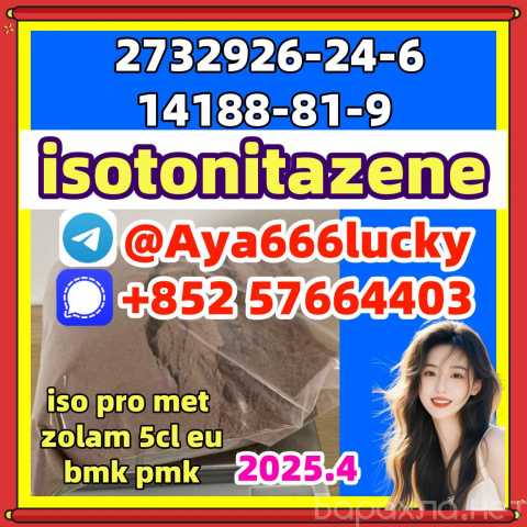 Продам: 14188-81-9 isotonitazene Hot sell