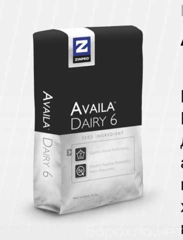 Продам: Авайла 6 дэйри
